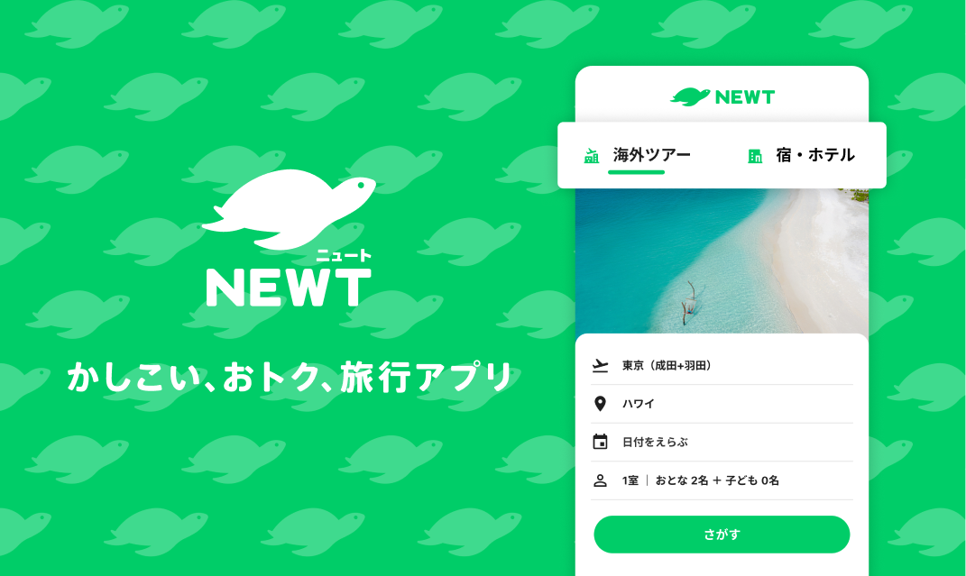 「海外旅行・国内旅行のツアーやホテル予約はNEWT（ニュート）」にて“海野宿一棟宿 上州屋”が紹介されました！>